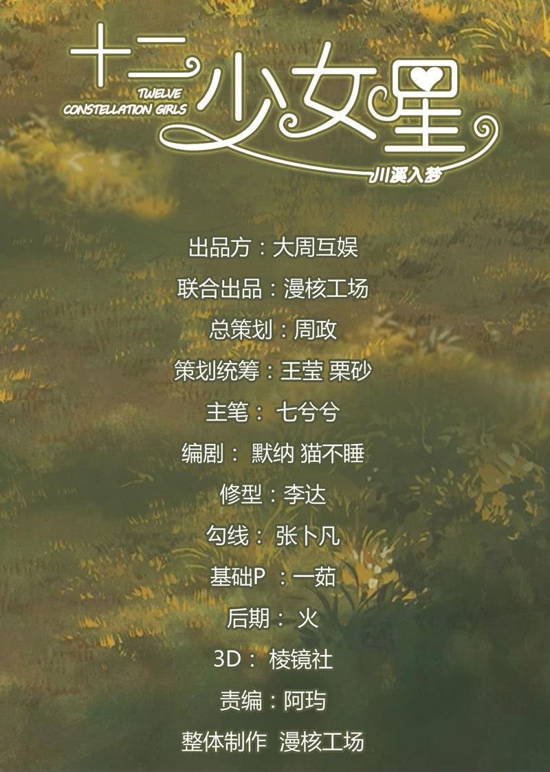 番外&mdash;中毒已深-第96话