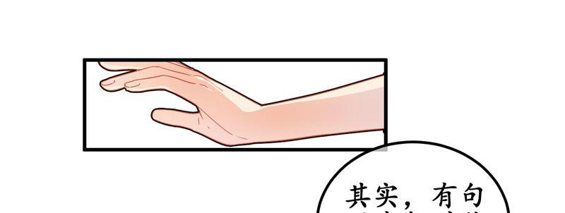 番外&mdash;中毒已深-第96话