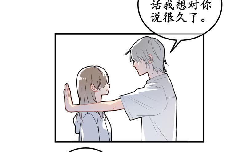 番外&mdash;中毒已深-第96话