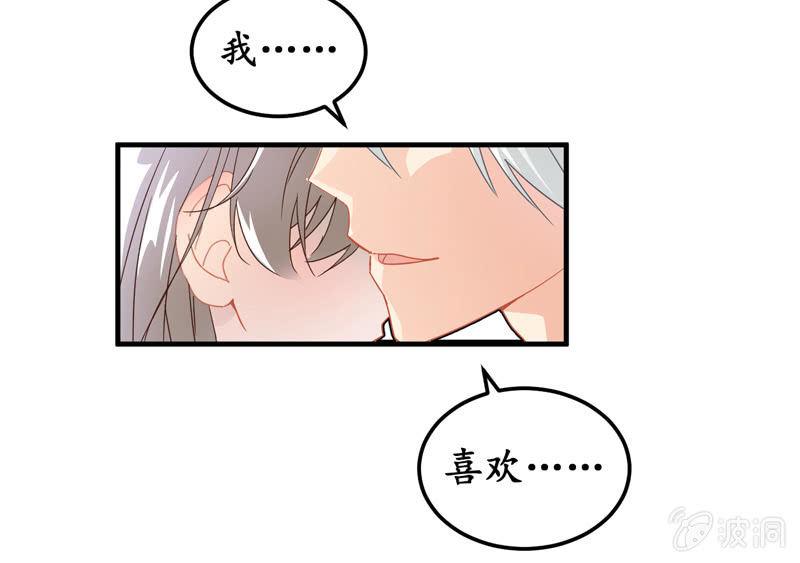 番外&mdash;中毒已深-第96话