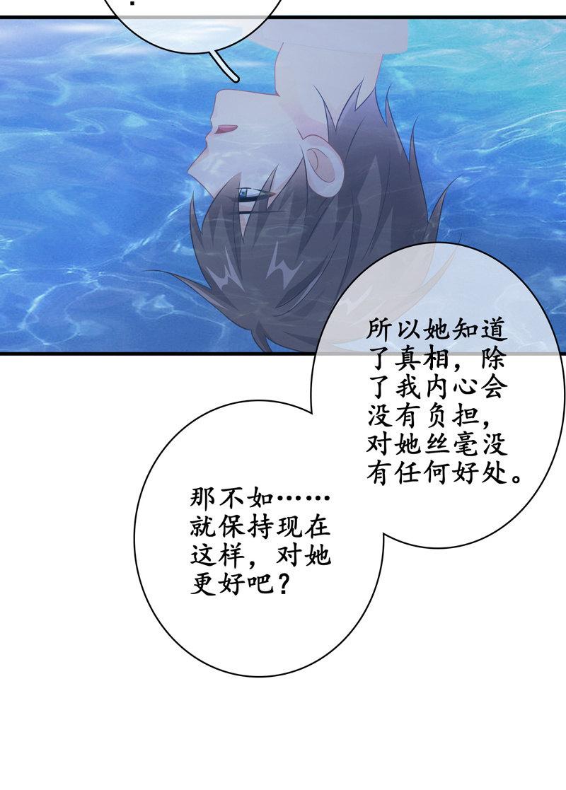 单纯直接的自我-第98话
