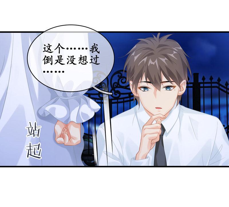 单纯直接的自我-第98话