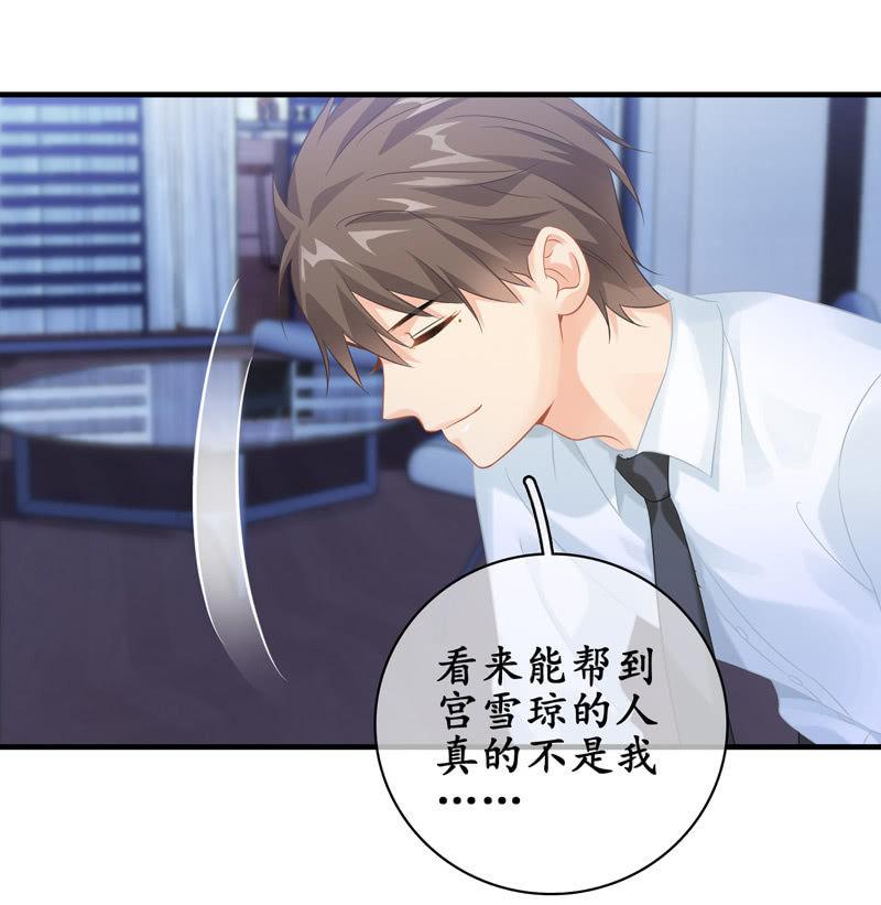 单纯直接的自我-第98话