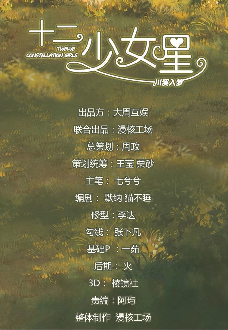 单纯直接的自我-第98话