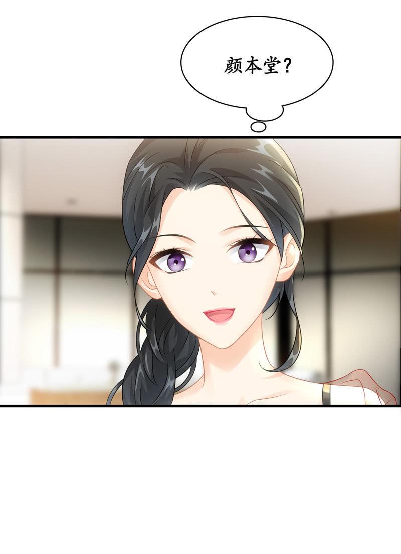 单纯直接的自我-第98话