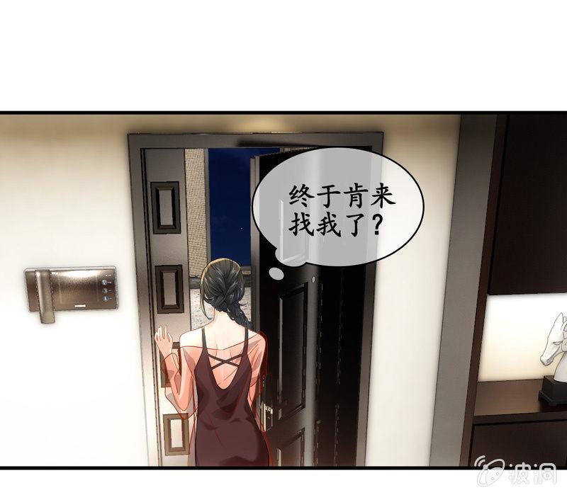 单纯直接的自我-第98话