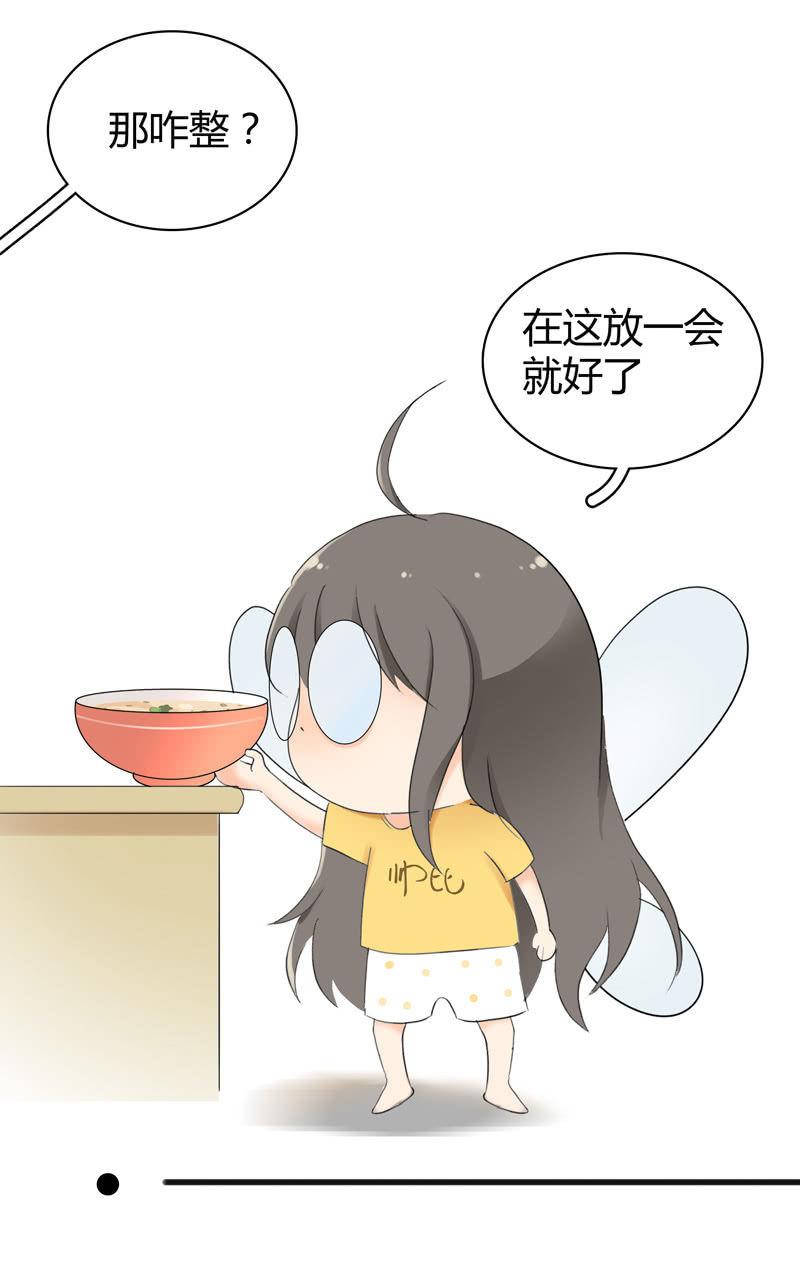 单纯直接的自我-第98话