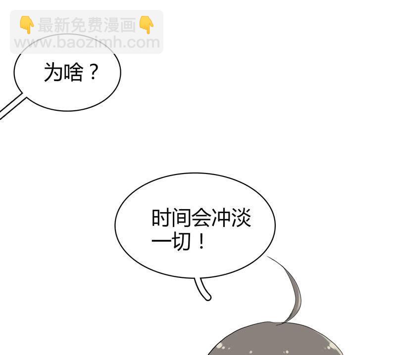 单纯直接的自我-第98话