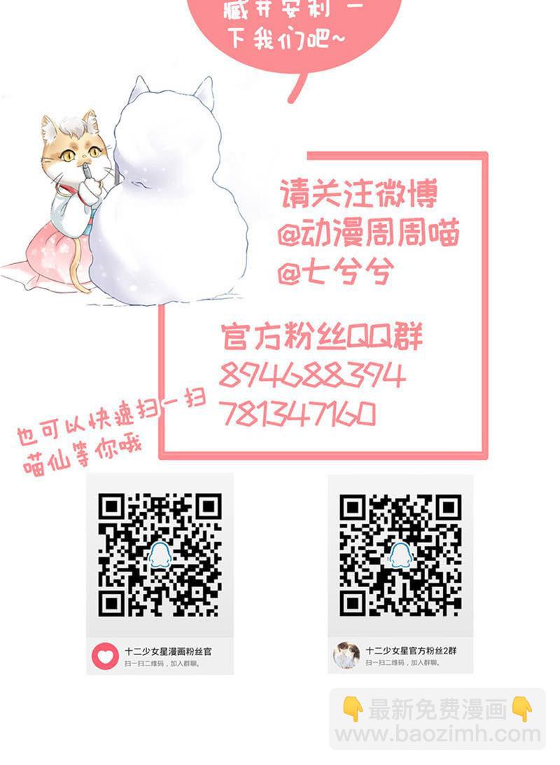 单纯直接的自我-第98话