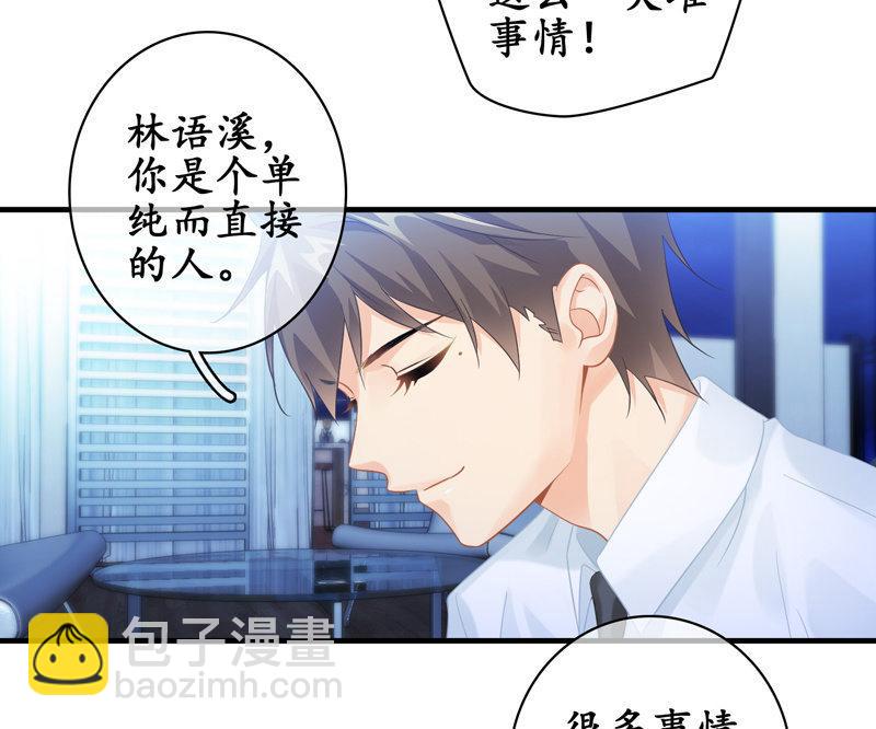 单纯直接的自我-第98话