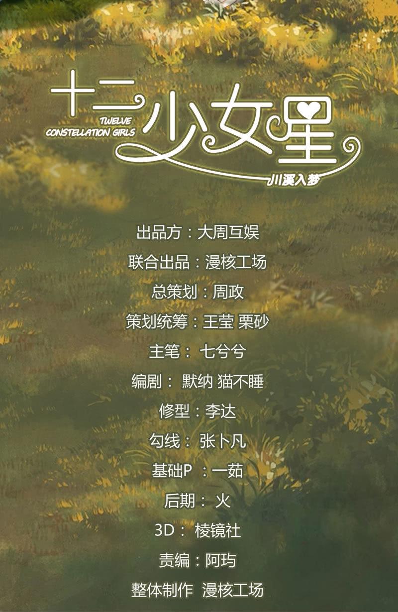 夜谈(1/2)-第100话