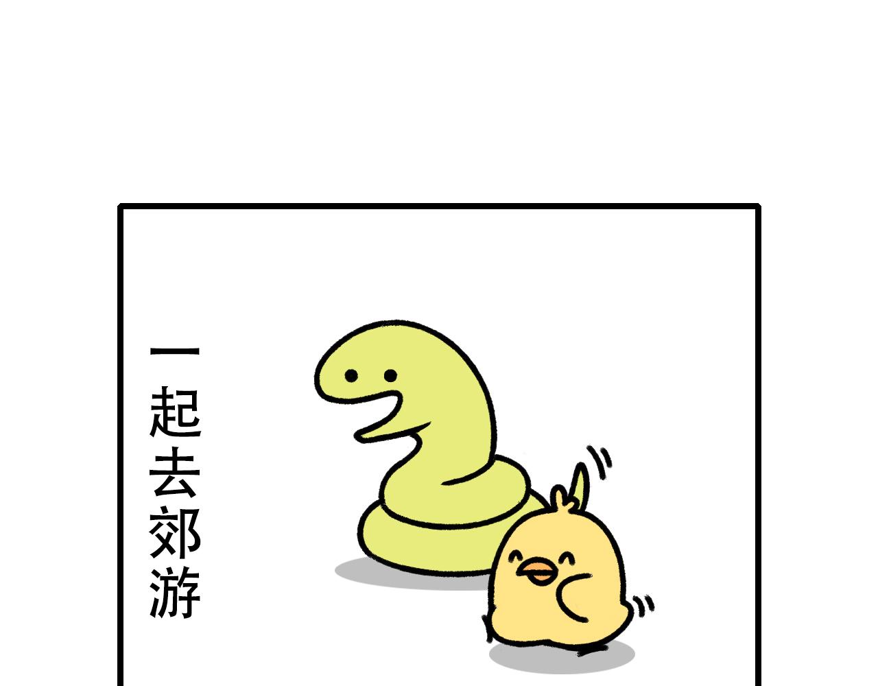🍱十二生肖笑一笑 出去玩 第10页