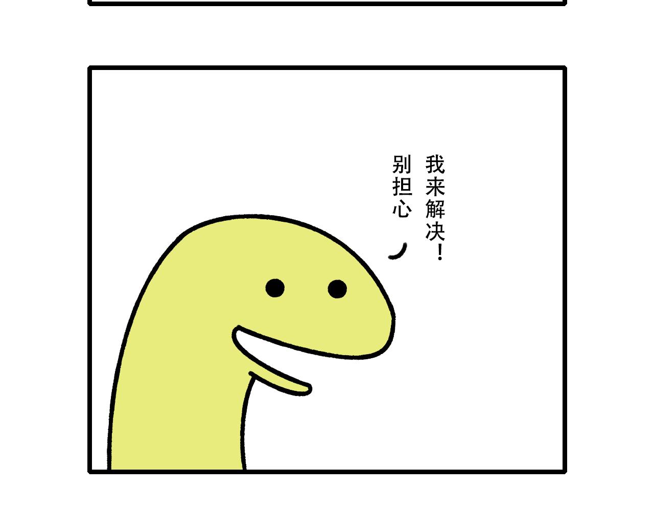 🍱十二生肖笑一笑 出去玩 第12页