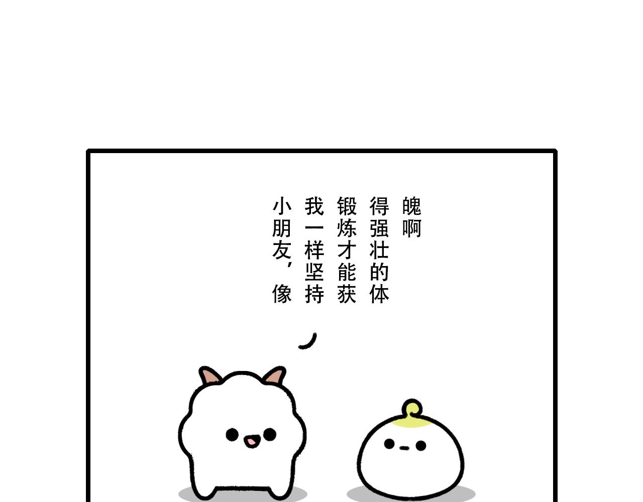 🍱十二生肖笑一笑 出去玩 第19页