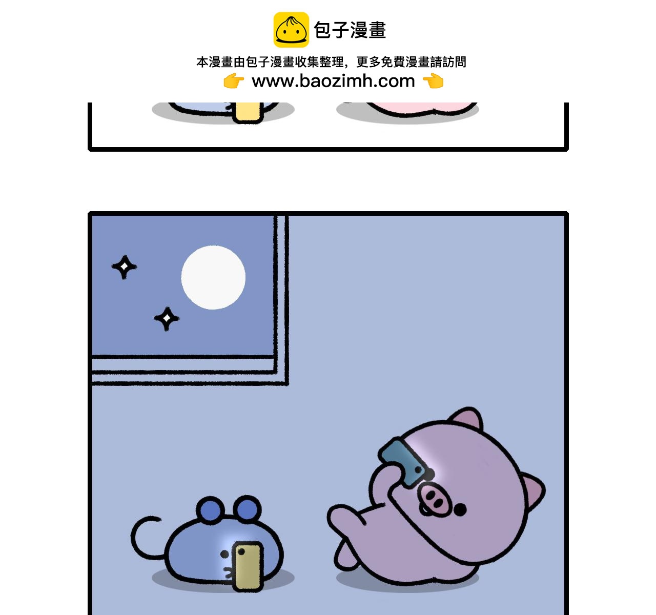 🍱十二生肖笑一笑 出去玩 第2页