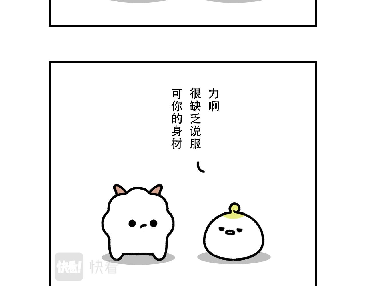 🍱十二生肖笑一笑 出去玩 第20页