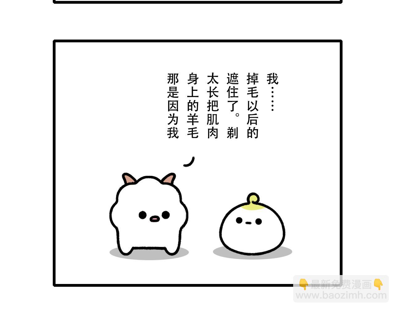 🍱十二生肖笑一笑 出去玩 第21页