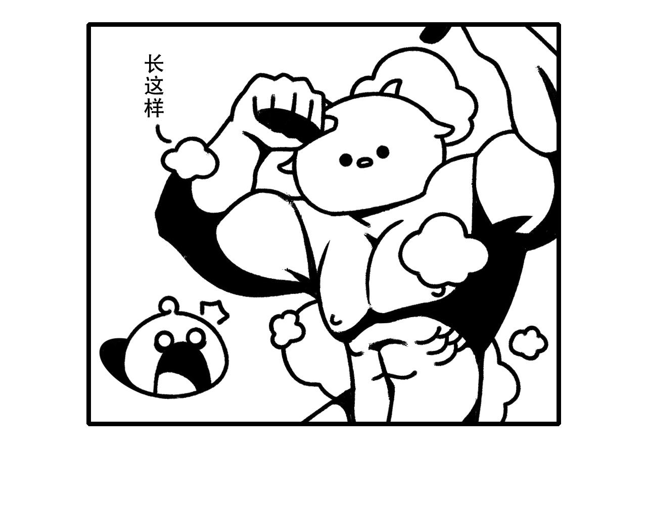 🍱十二生肖笑一笑 出去玩 第22页