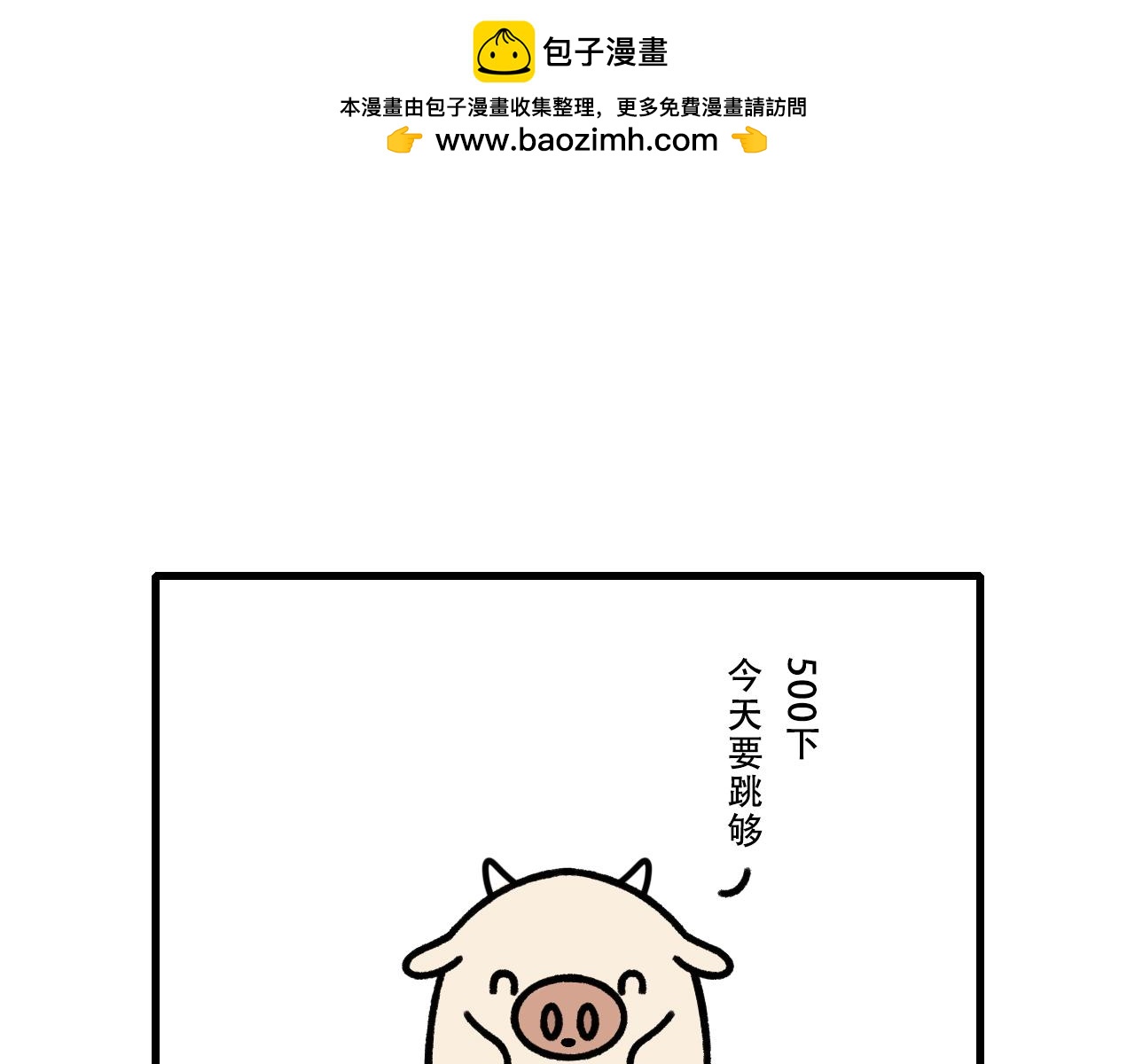 🍱十二生肖笑一笑 出去玩 第23页