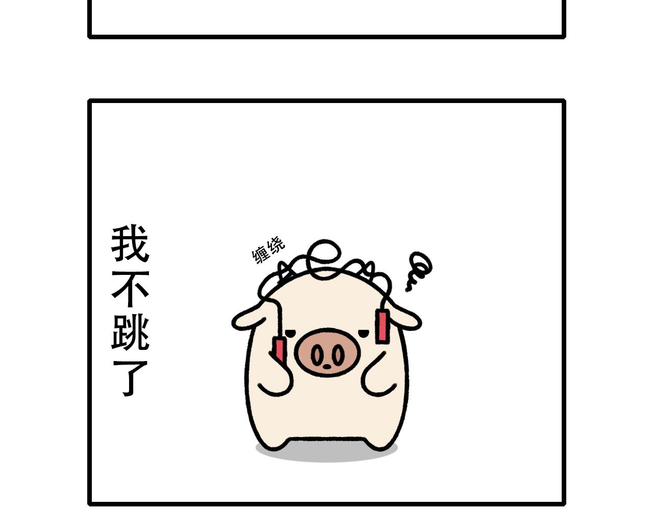 🍱十二生肖笑一笑 出去玩 第26页