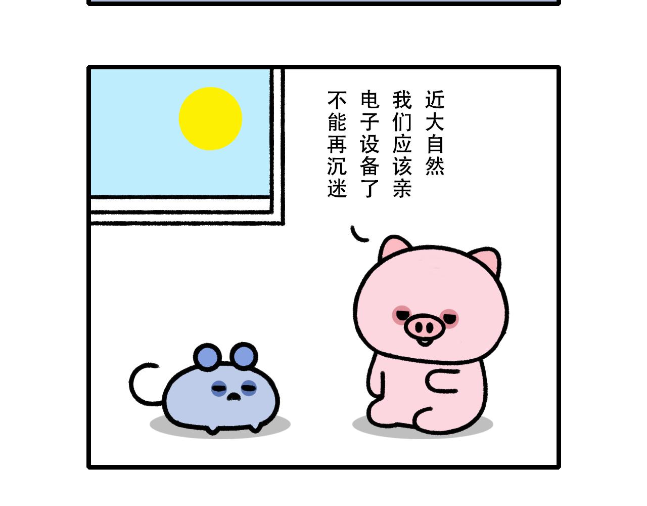 🍱十二生肖笑一笑 出去玩 第3页