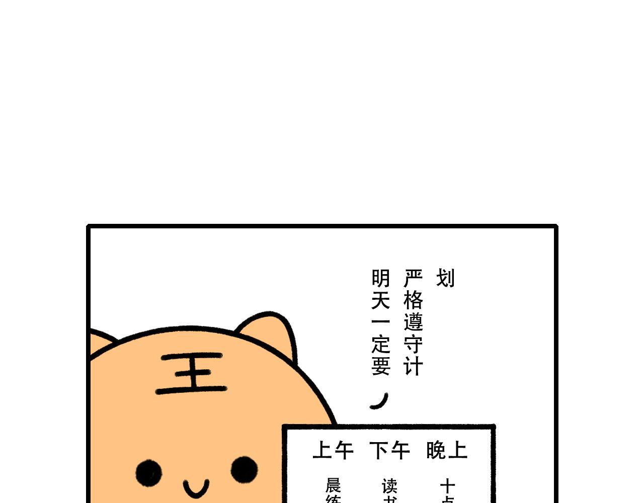 🍱十二生肖笑一笑 出去玩 第5页