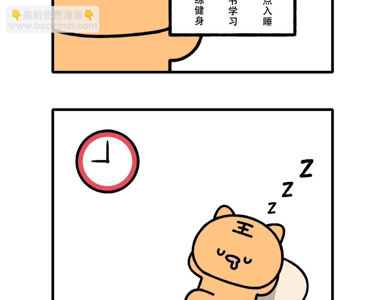 🍱十二生肖笑一笑 出去玩 第6页