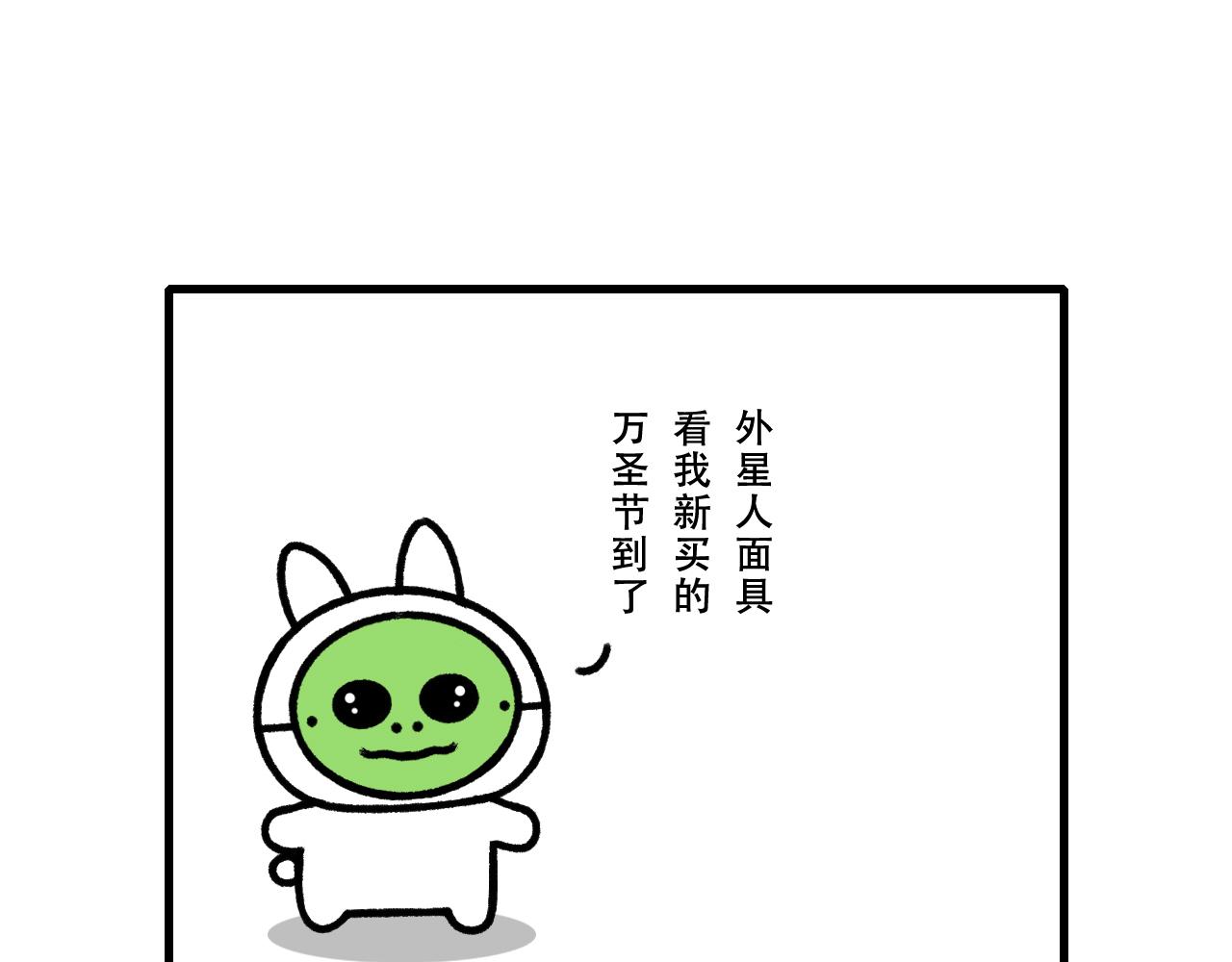 🍱十二生肖笑一笑 最佳装扮 第1页