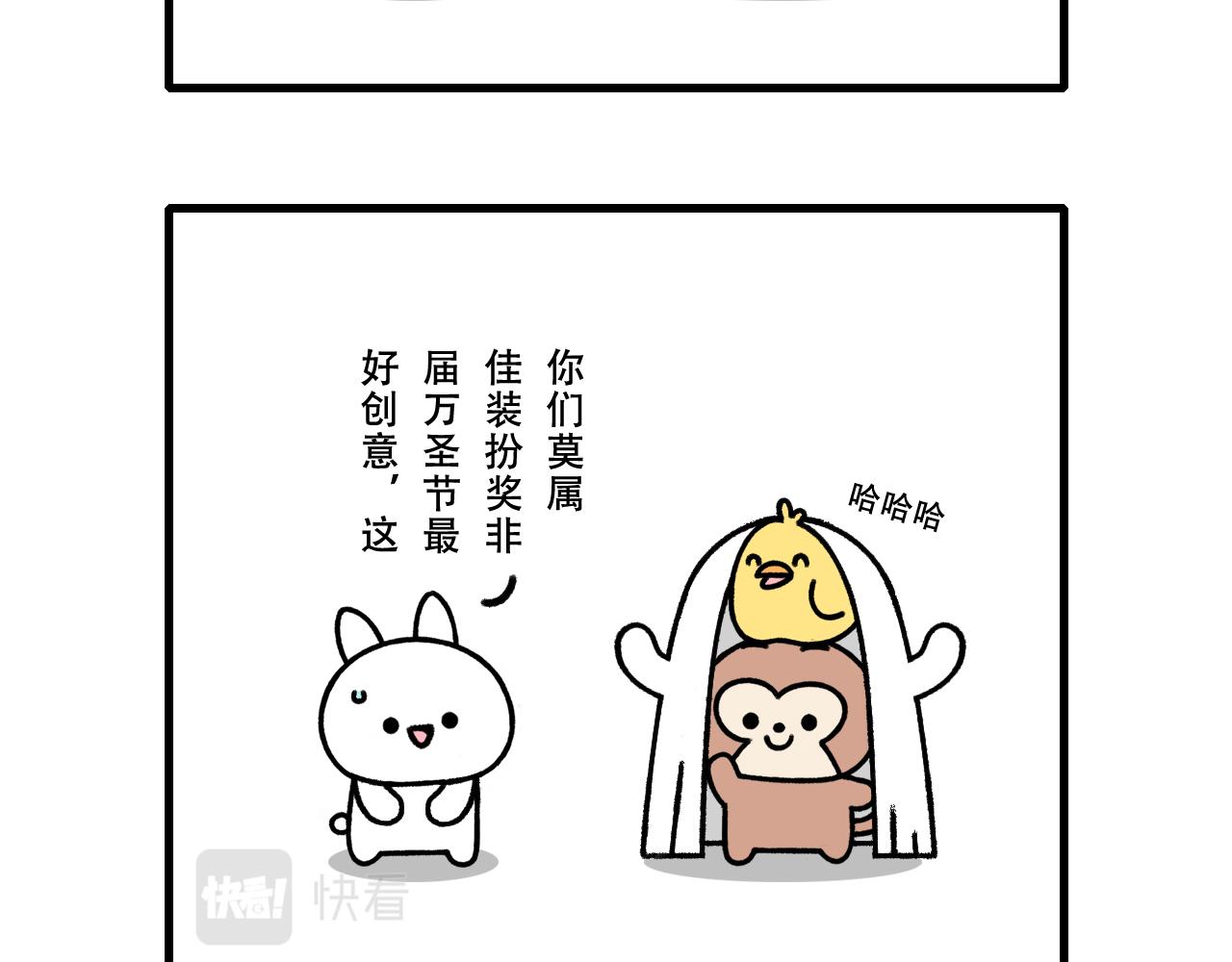 🍱十二生肖笑一笑 最佳装扮 第11页