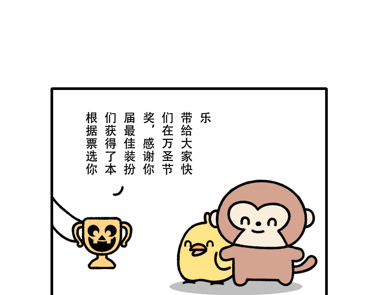 🍱十二生肖笑一笑 最佳装扮 第19页