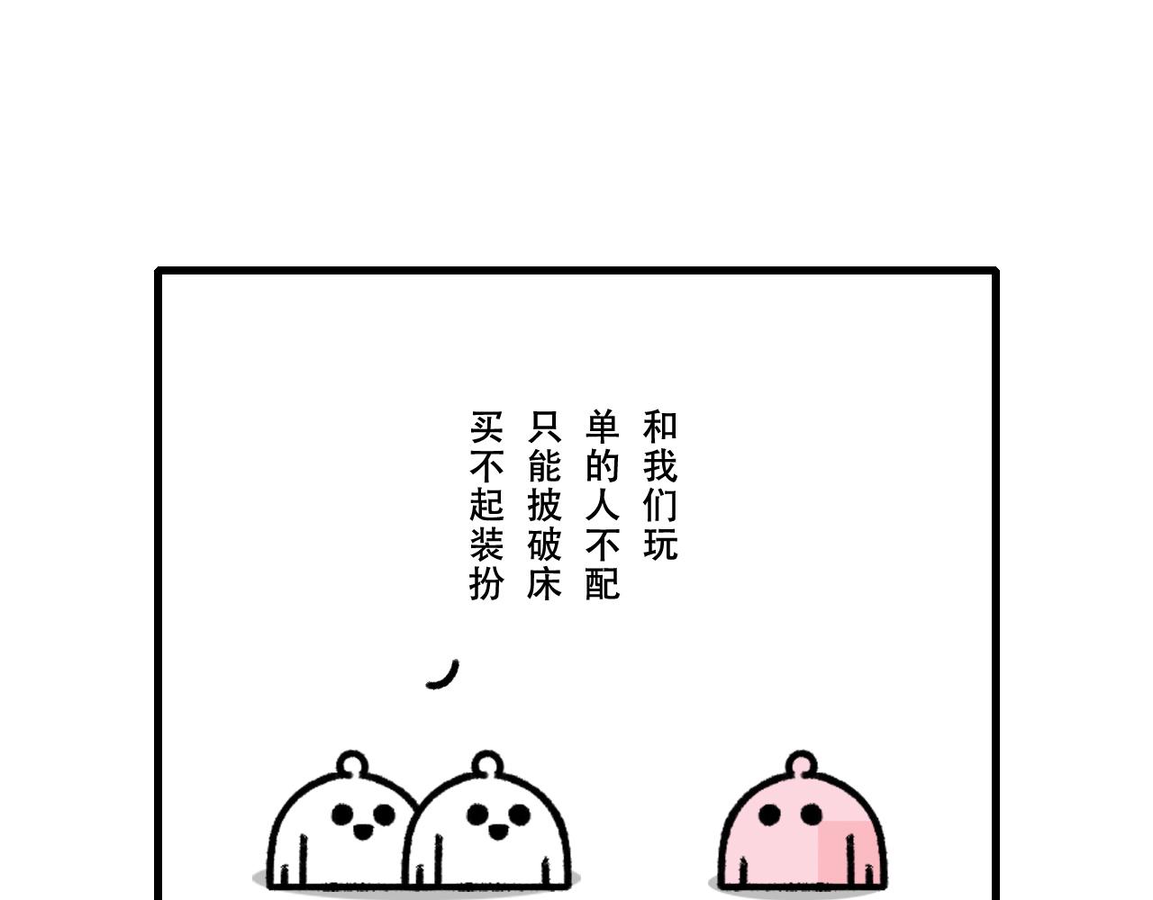 🍱十二生肖笑一笑 最佳装扮 第24页