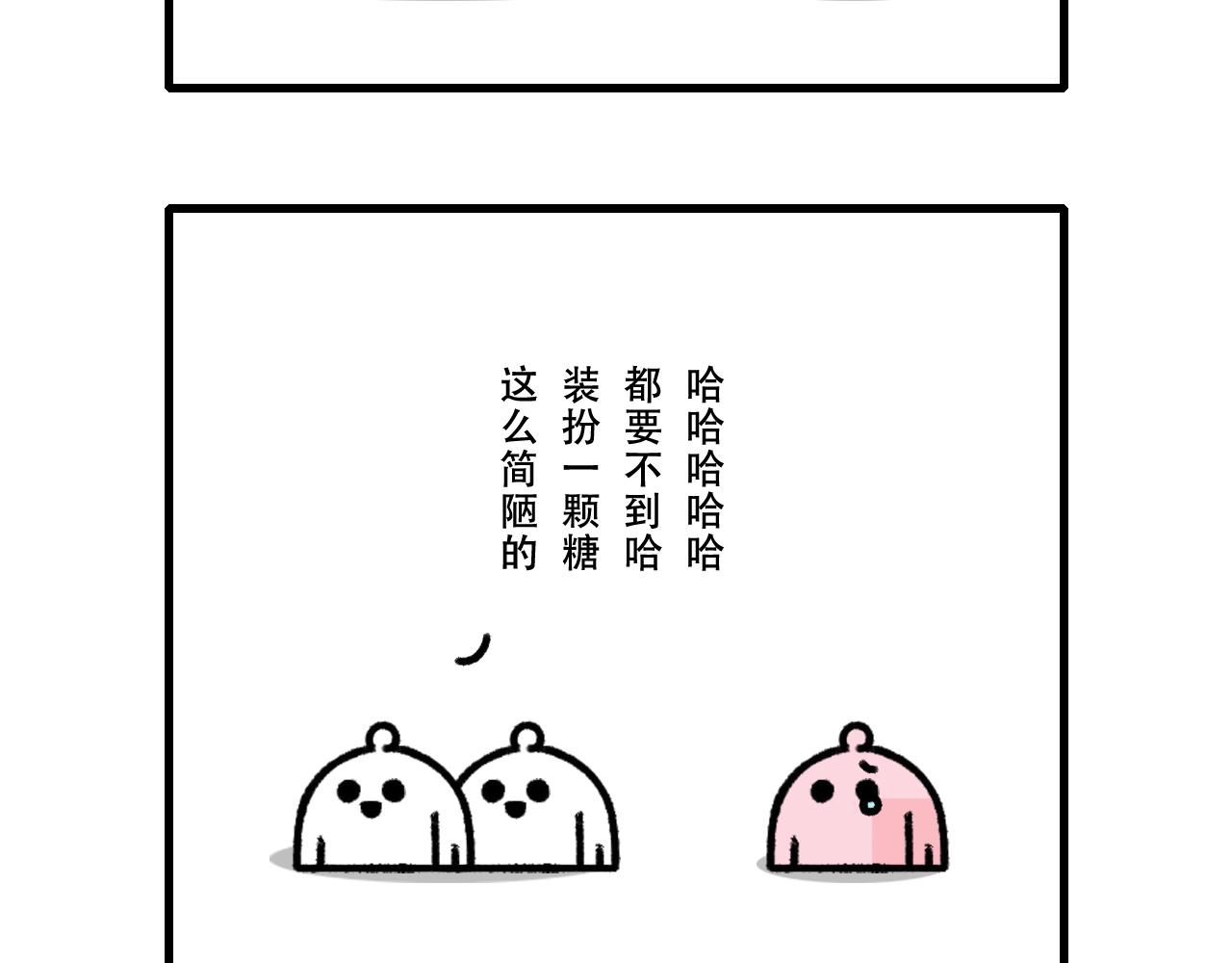 🍱十二生肖笑一笑 最佳装扮 第25页