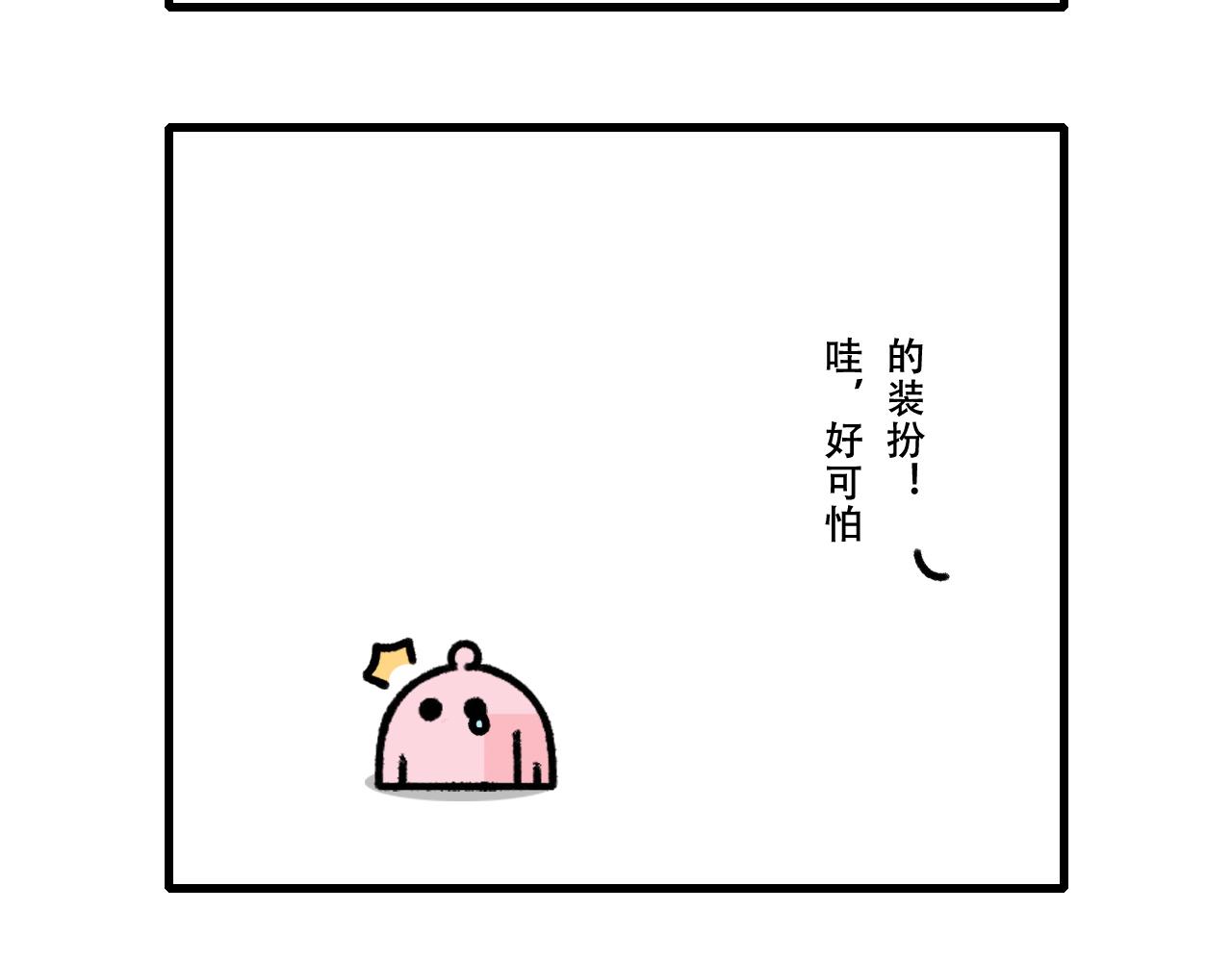 🍱十二生肖笑一笑 最佳装扮 第26页
