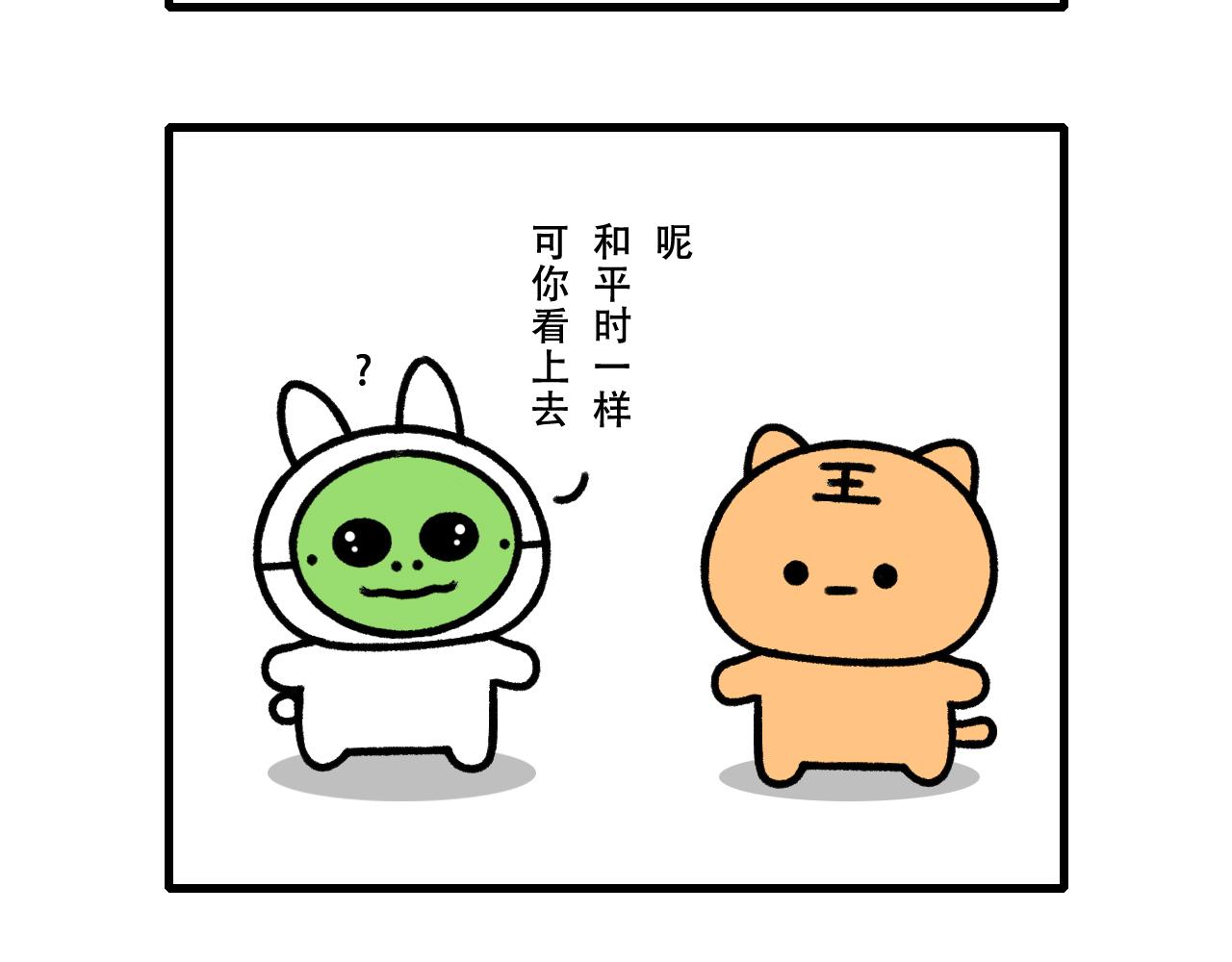 🍱十二生肖笑一笑 最佳装扮 第3页