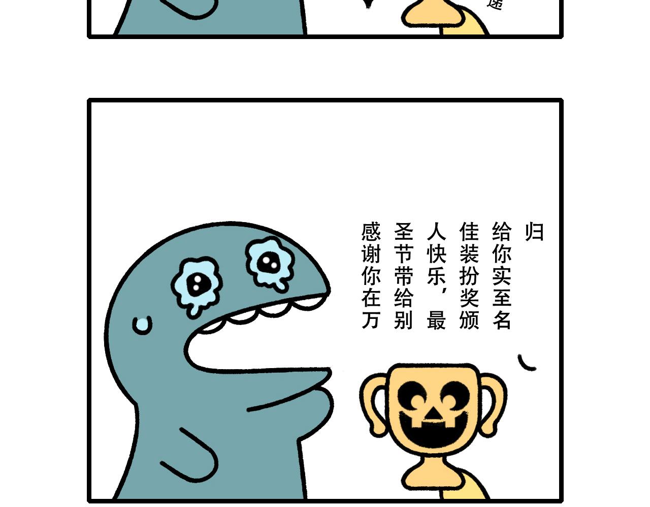 🍱十二生肖笑一笑 最佳装扮 第31页