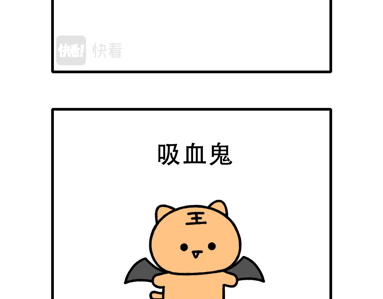 🍱十二生肖笑一笑 最佳装扮 第6页