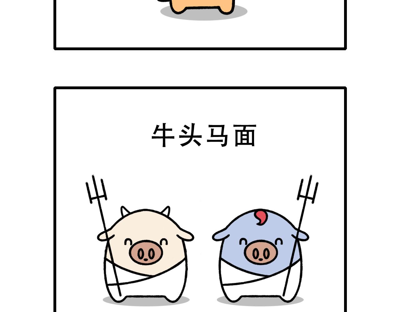 🍱十二生肖笑一笑 最佳装扮 第7页