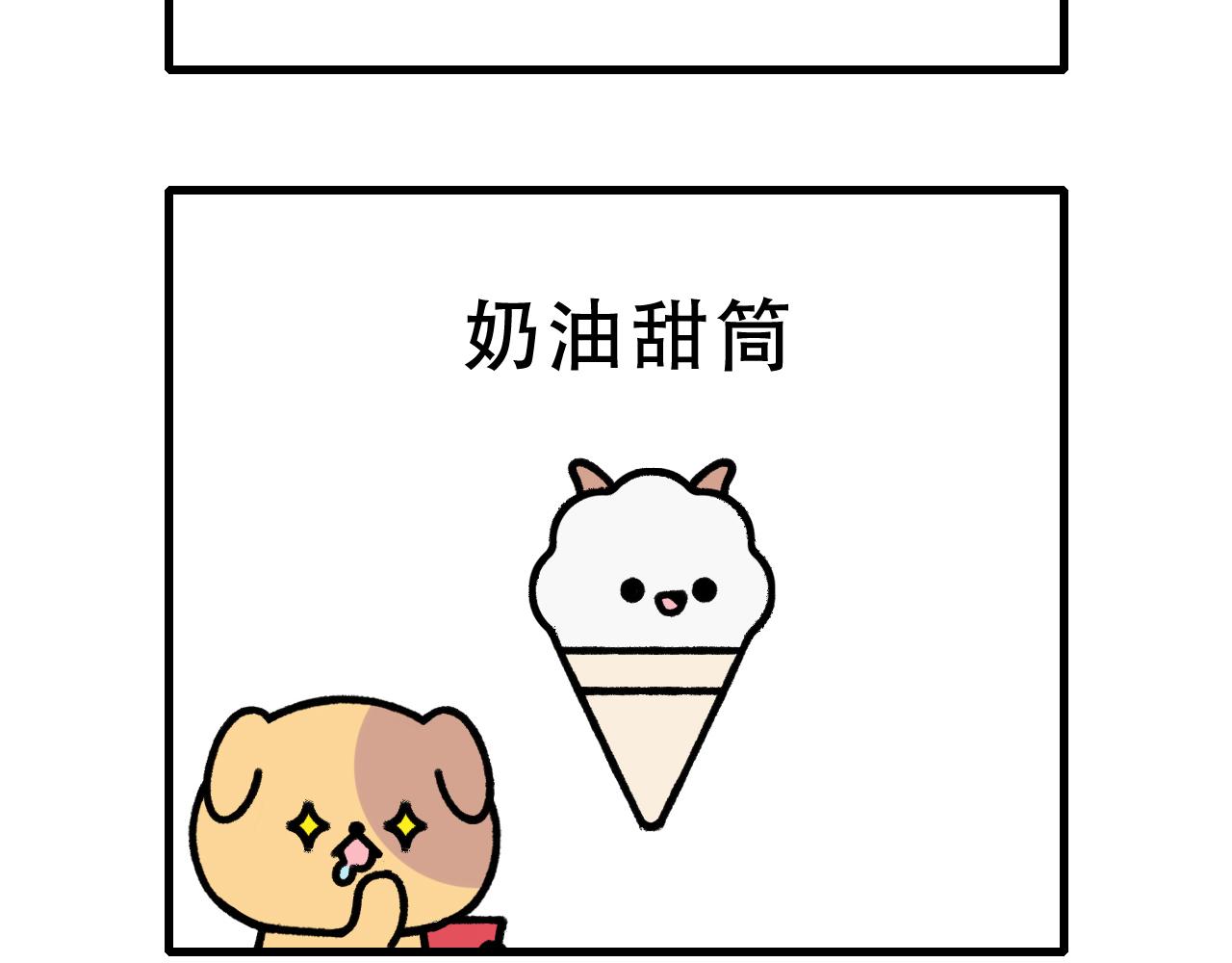 🍱十二生肖笑一笑 最佳装扮 第8页