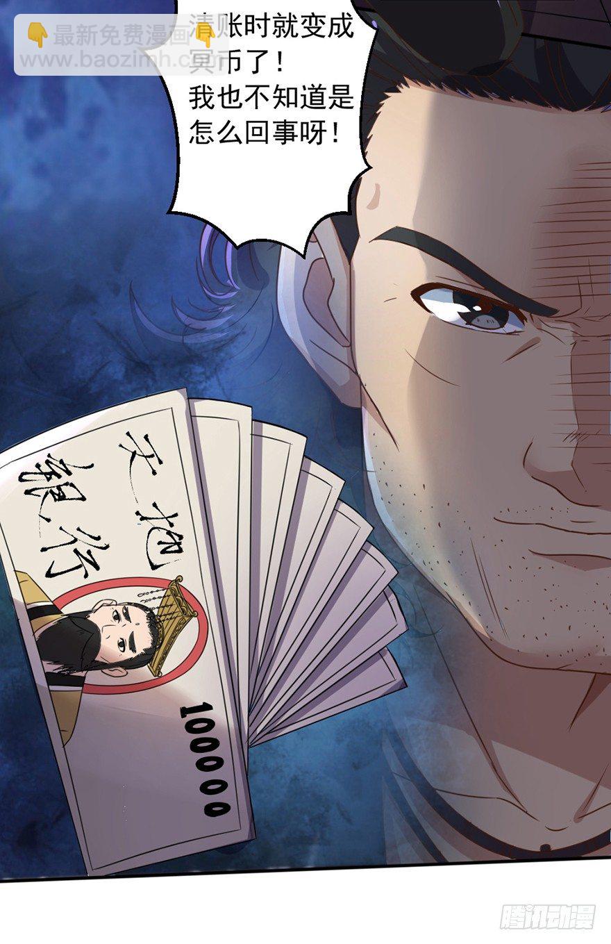 第1话 死期将至-第2话