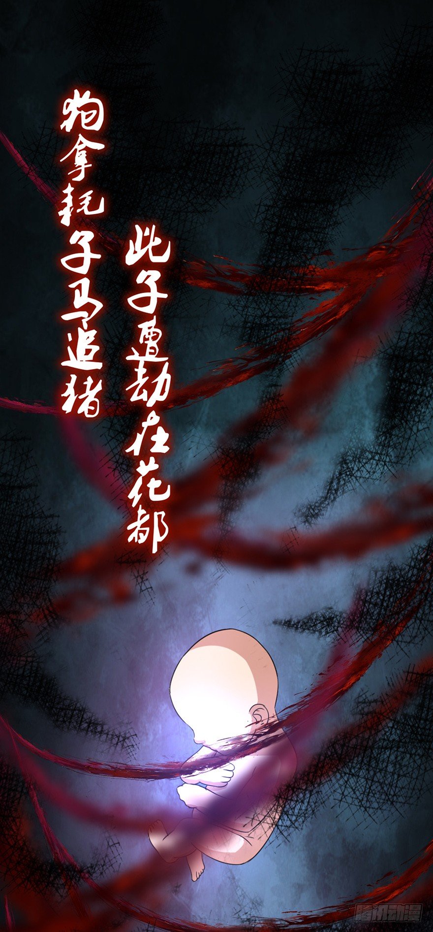 第1话 死期将至-第2话