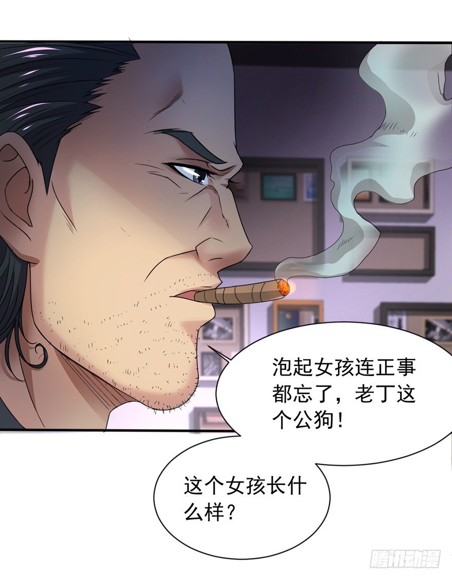 第1话 死期将至-第2话