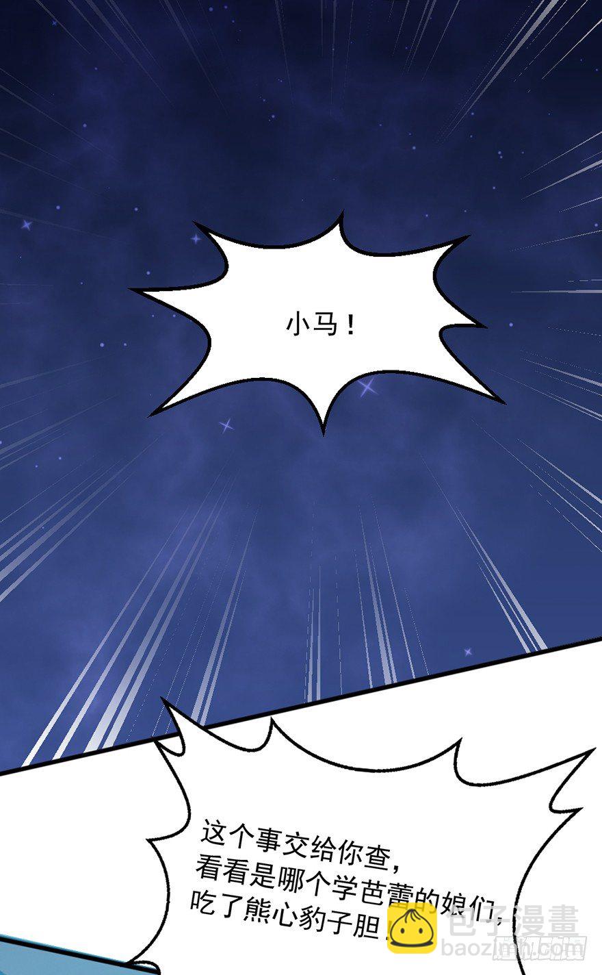 第1话 死期将至-第2话