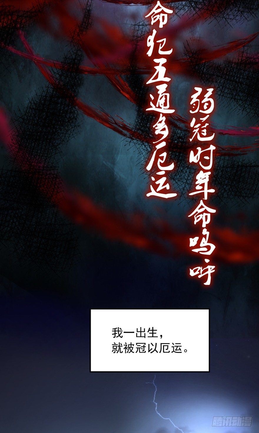 第1话 死期将至-第2话