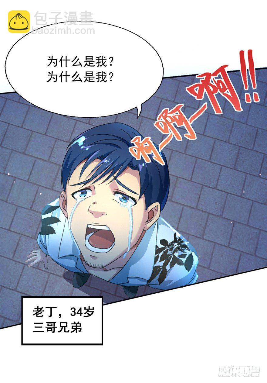 第1话 死期将至-第2话