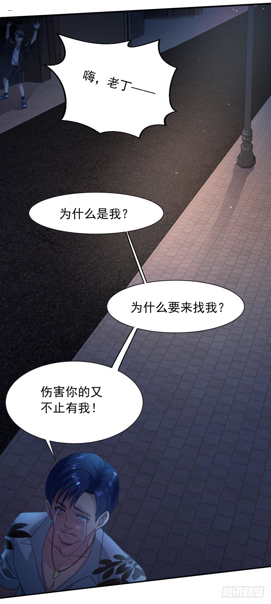 第1话 死期将至-第2话