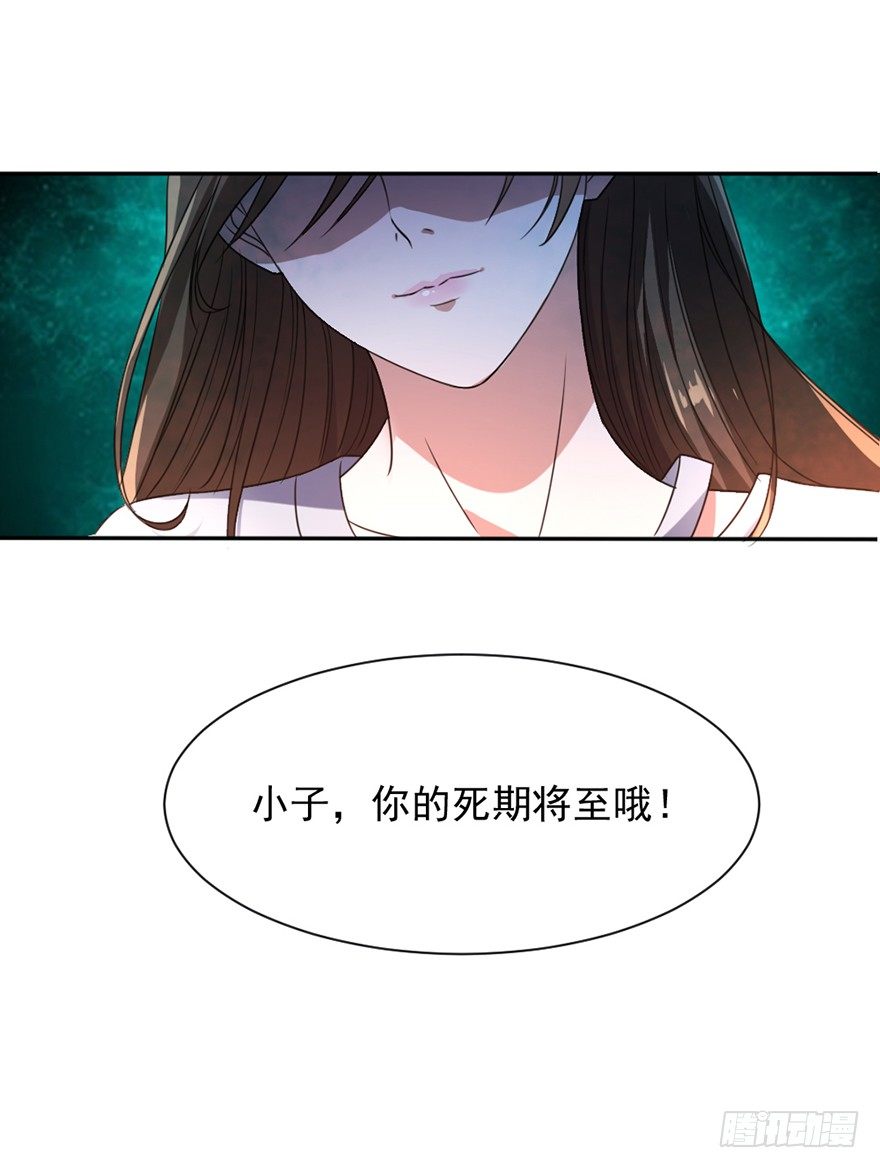 第1话 死期将至-第2话