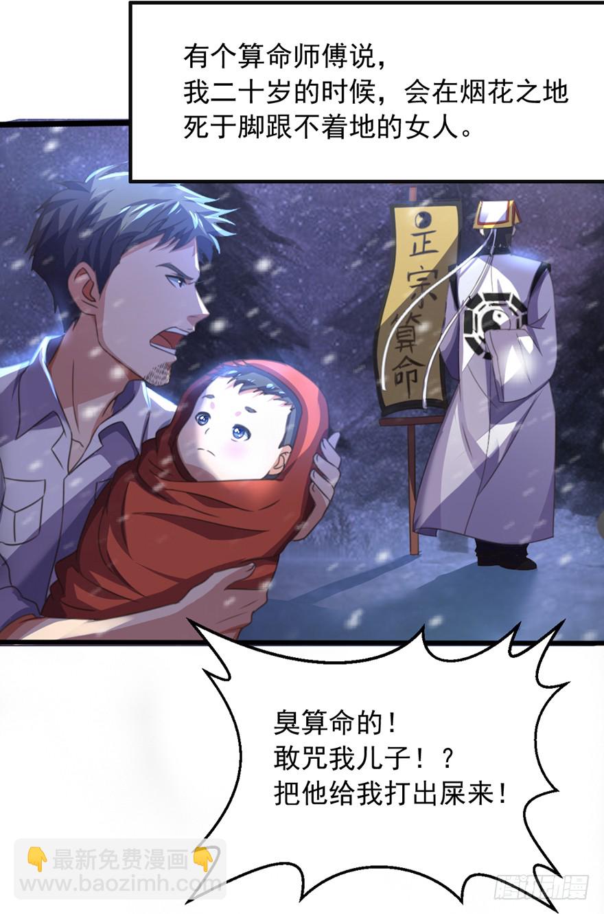 第1话 死期将至-第2话