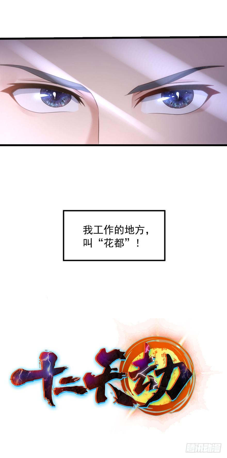 第1话 死期将至-第2话