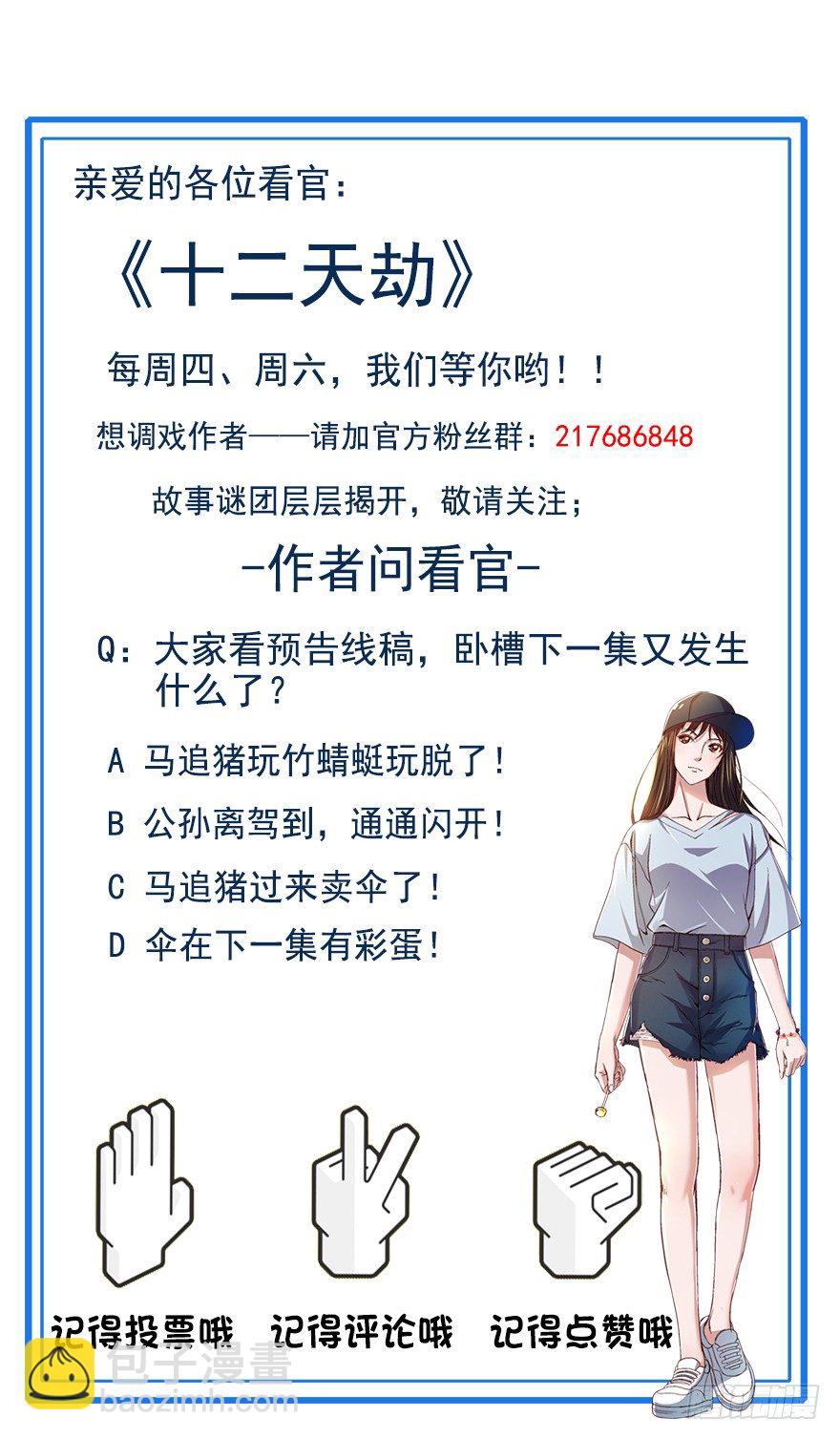 第11话 阴风魅影-第12话