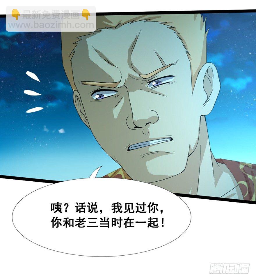 第13话 村头女魅-第14话